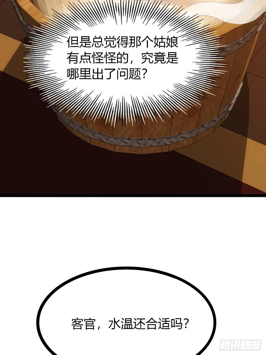 41话 先天密藏55