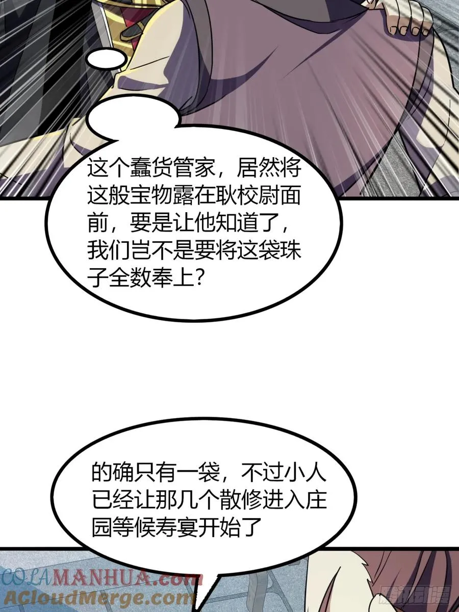 32话 自投罗网45