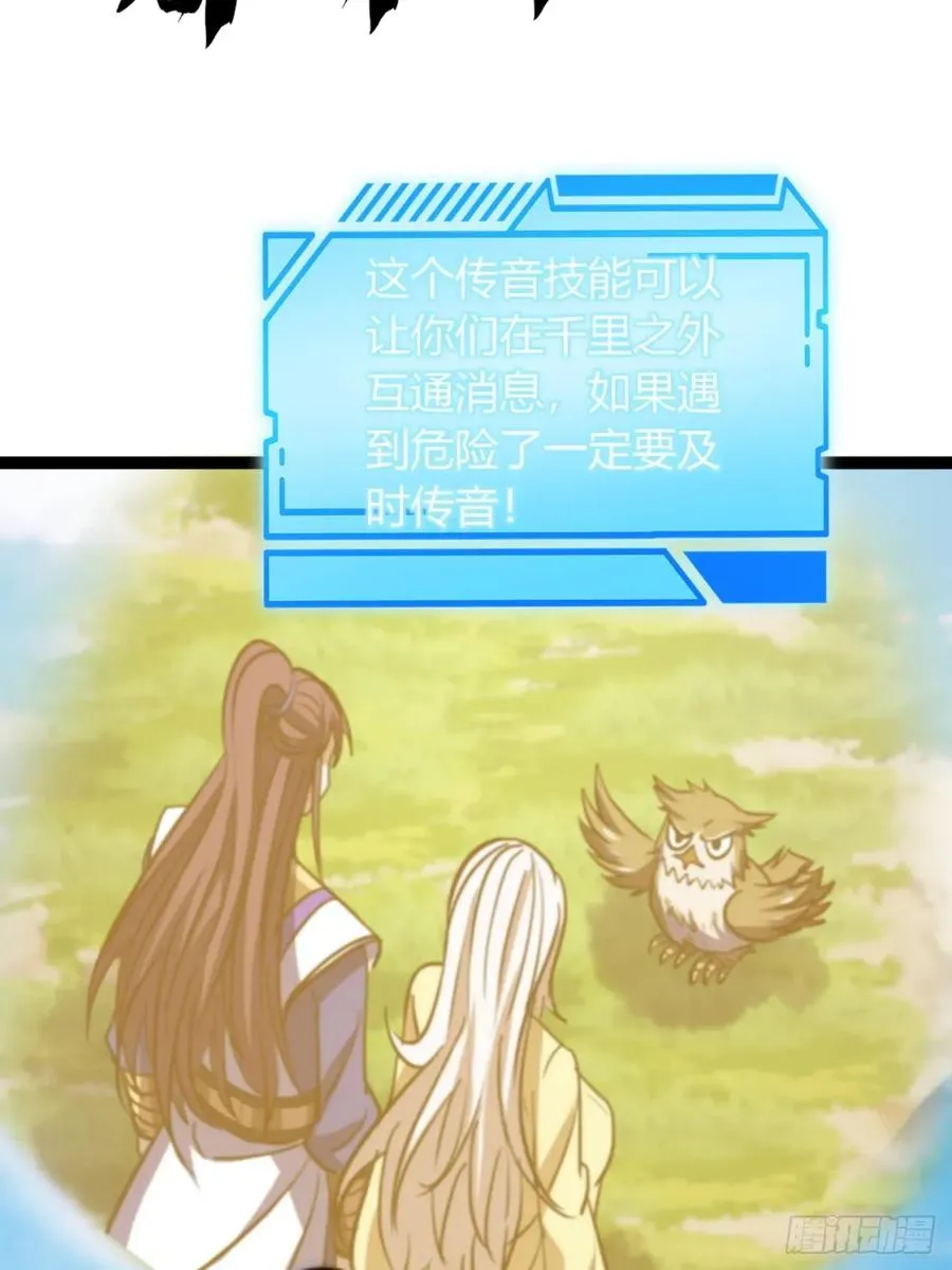 70话 女侠出事61