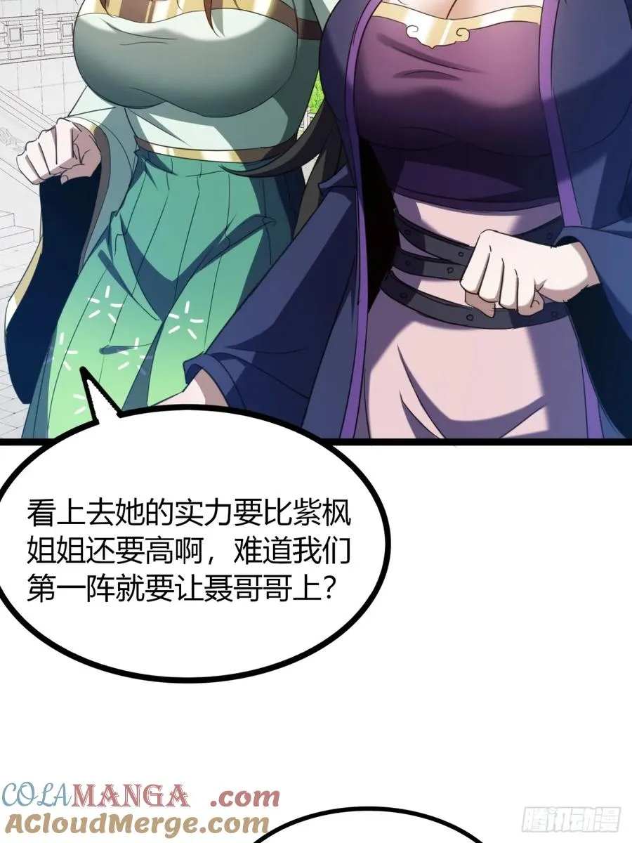 51话 一起上吧21
