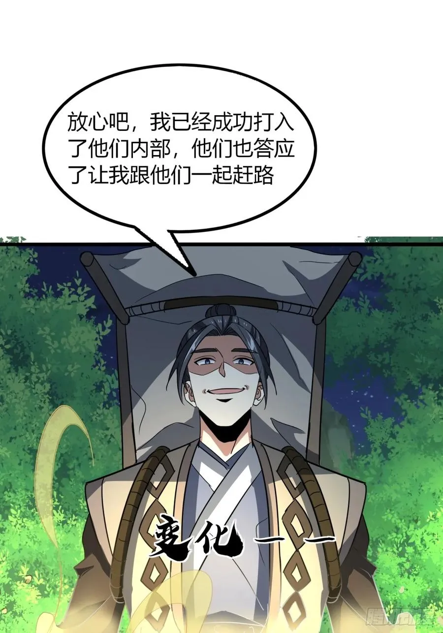 28话 反向毒奶58