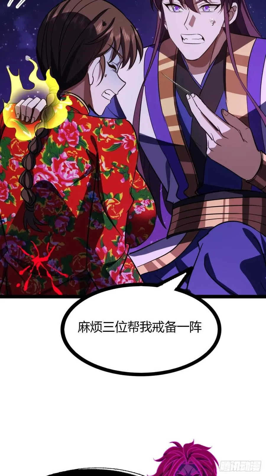 69话 幼兽状态25