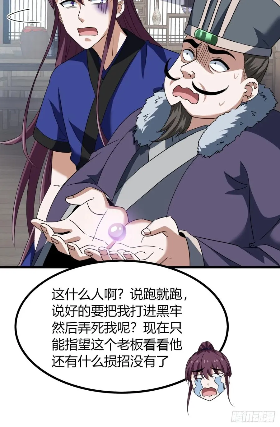 21话 这球竟然是宝物？!32