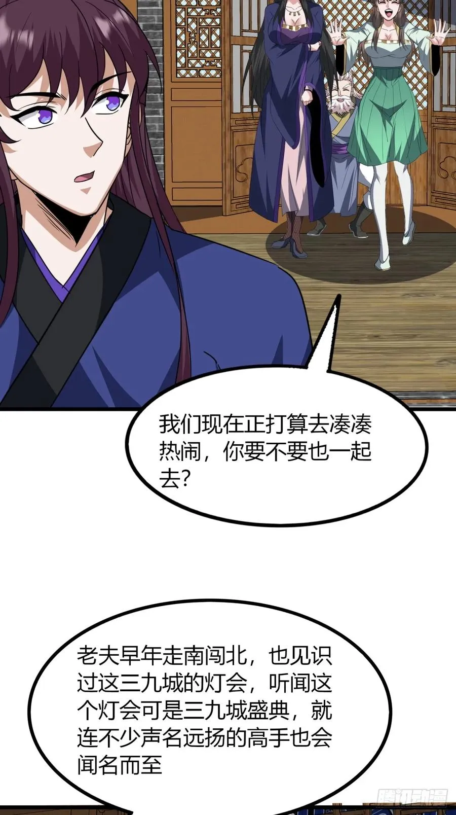 21话 这球竟然是宝物？!47