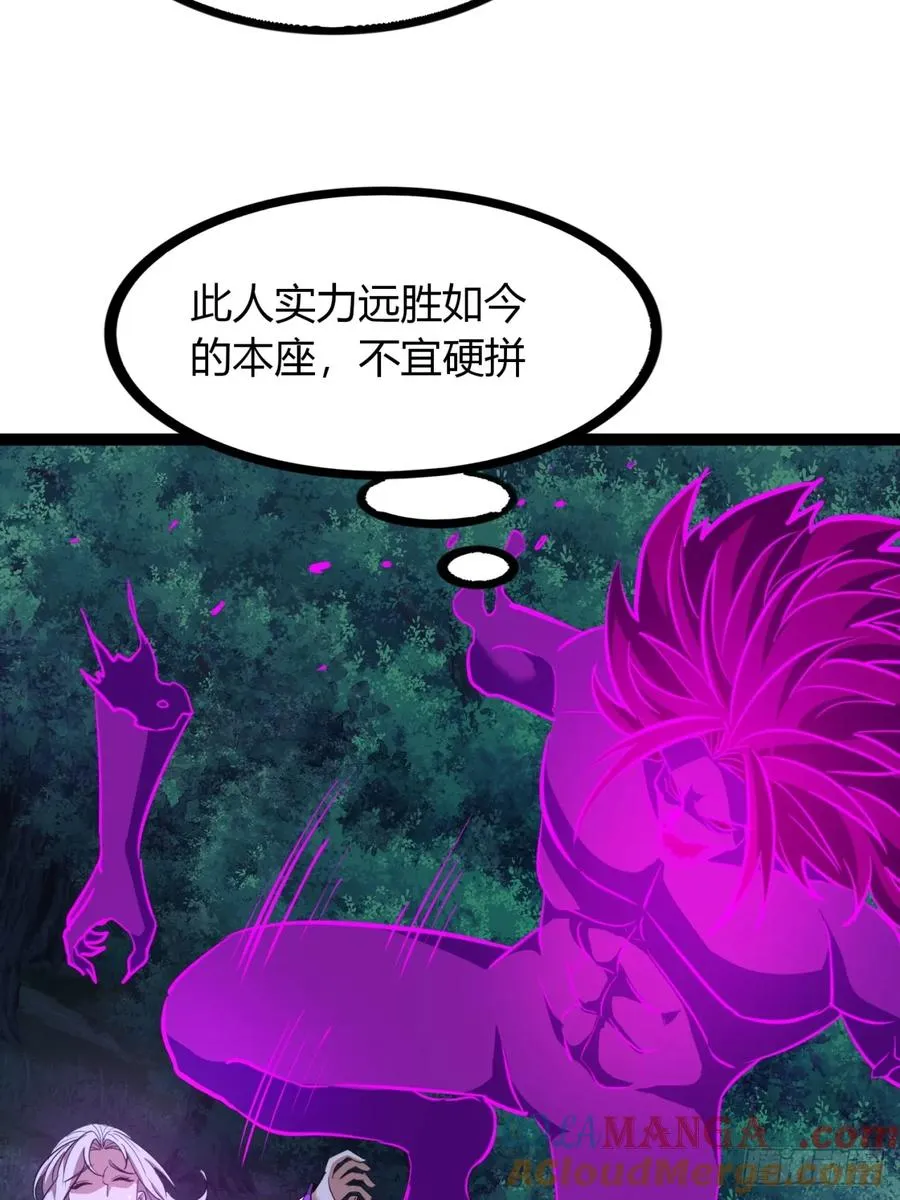 73话 无名业火69