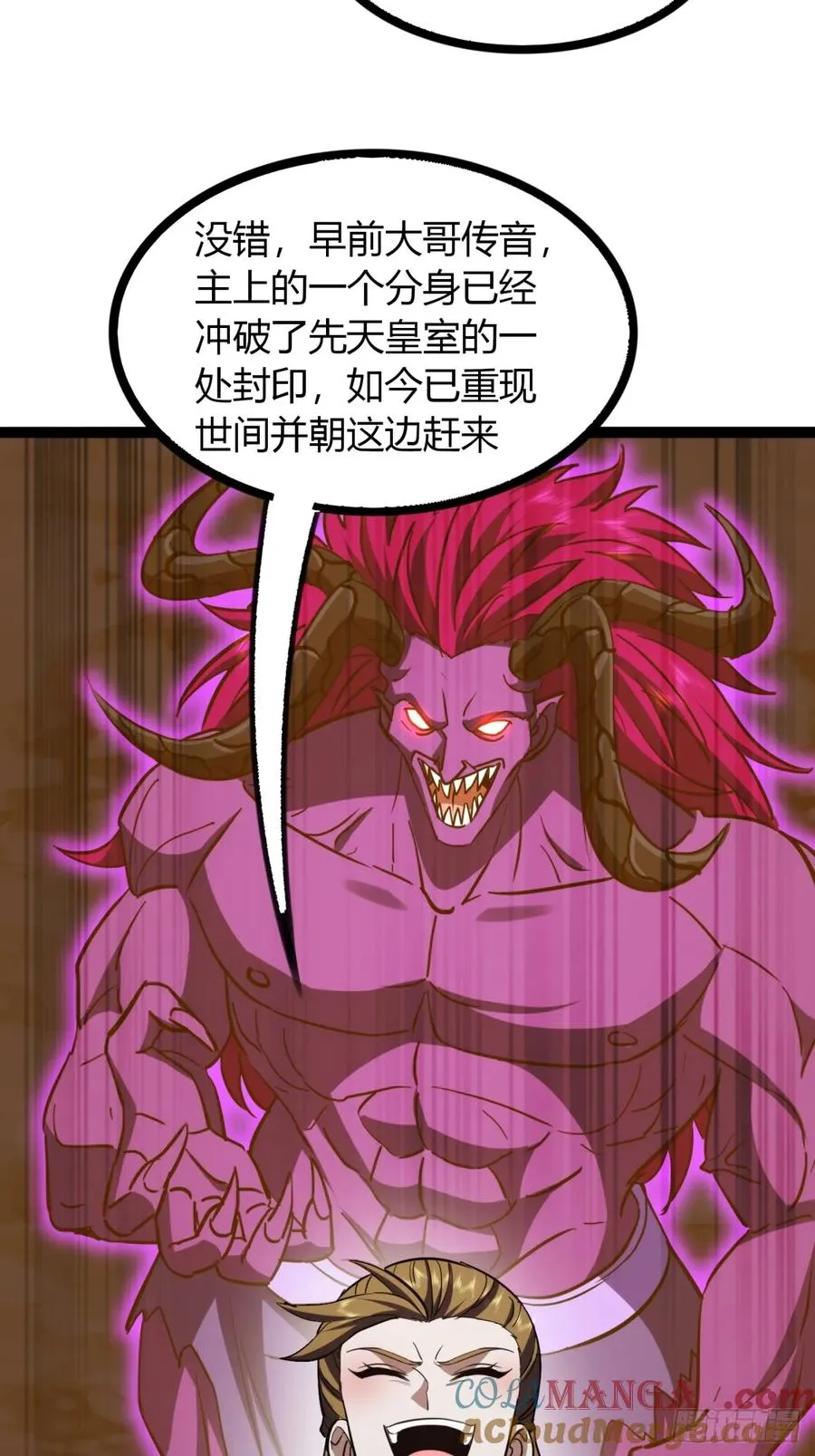 72话 皇夫相助9