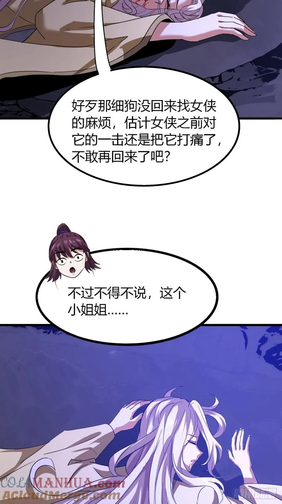 17话 小女子无以为报3