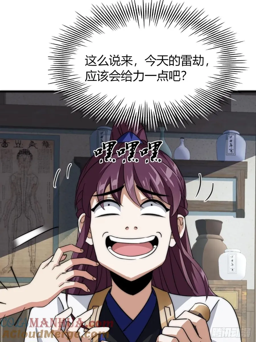 9话 数九雷劫24