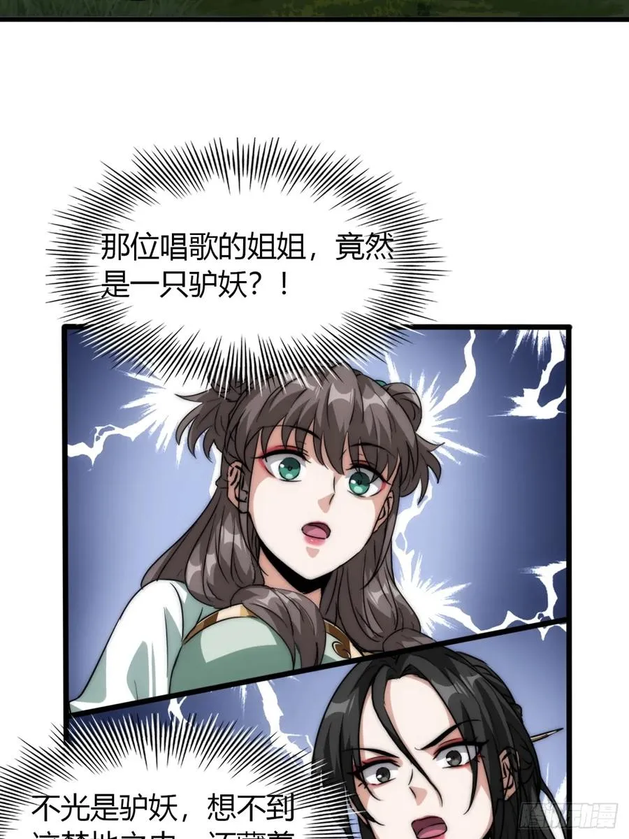 2话 意外突破67