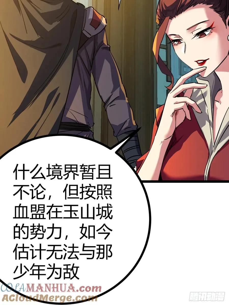 45话 事后18