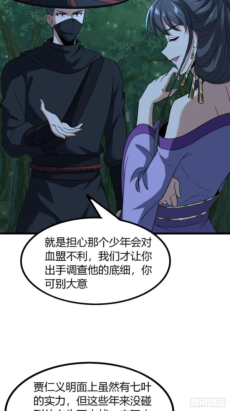 29话 交易达成2