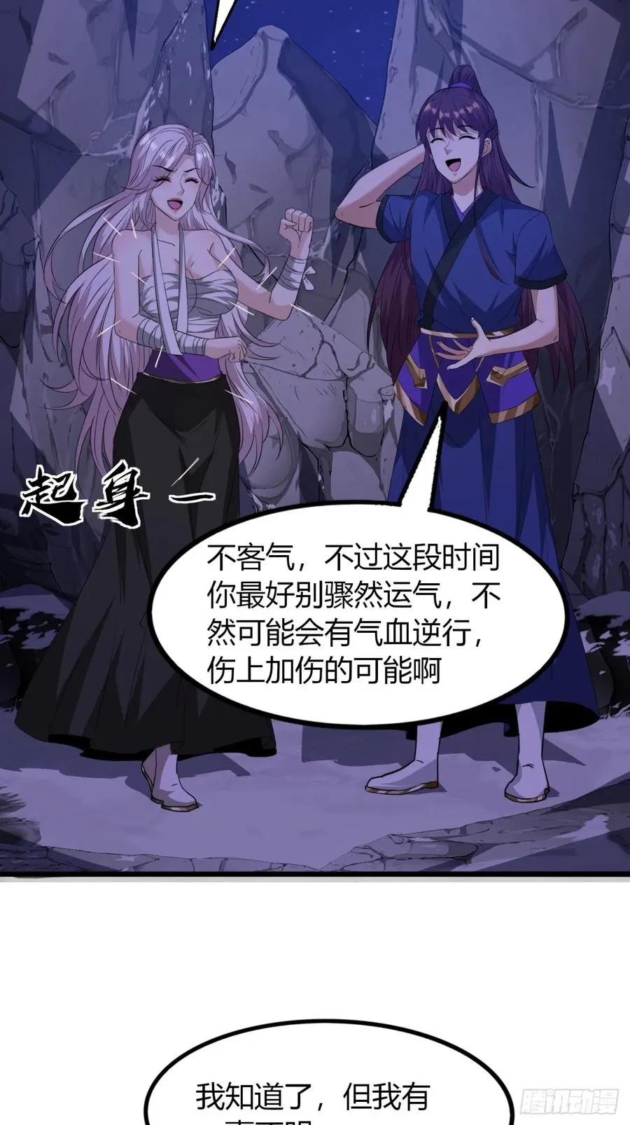 17话 小女子无以为报19