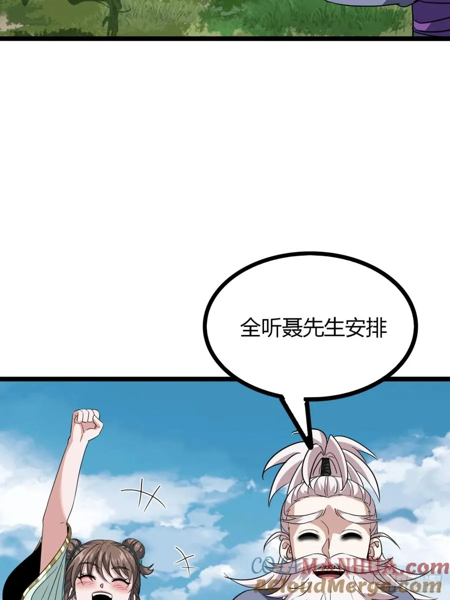 30话 秋意庄36