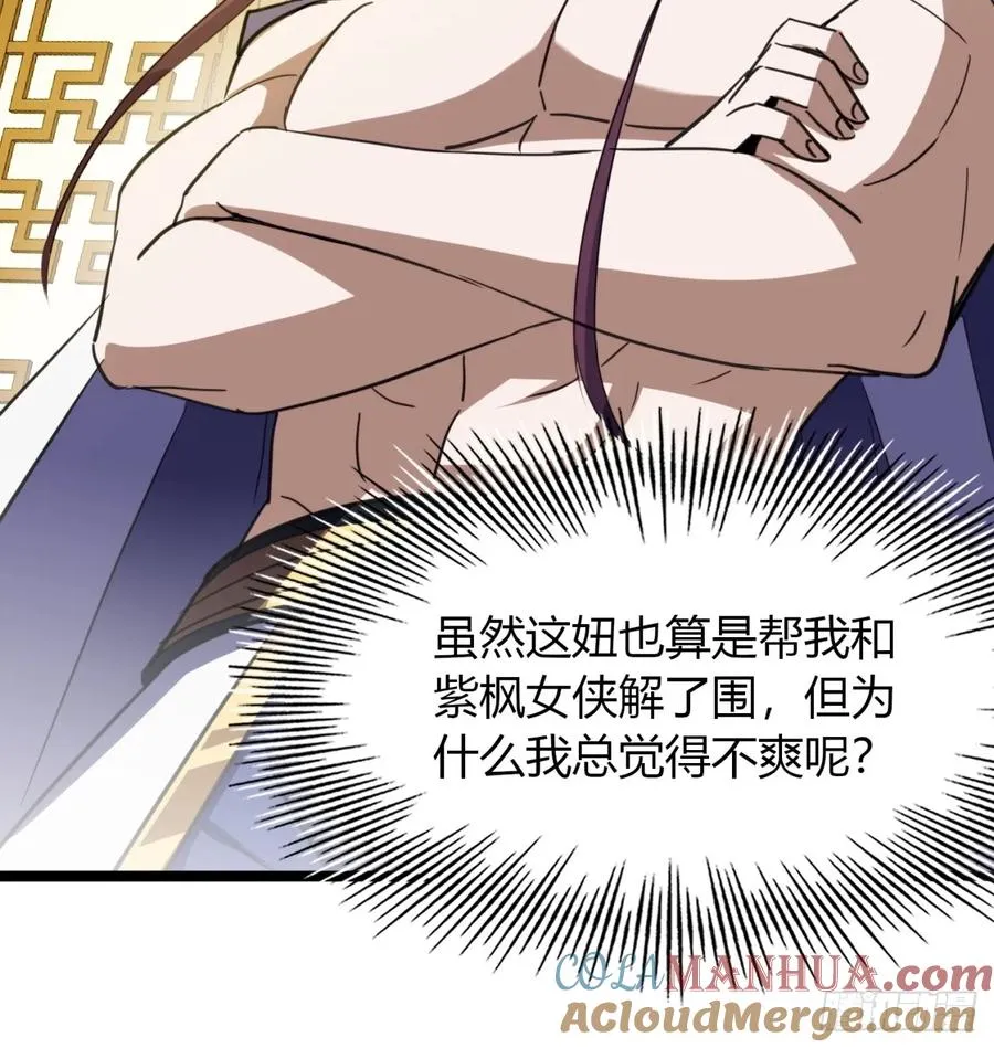 48话 硬不起来36