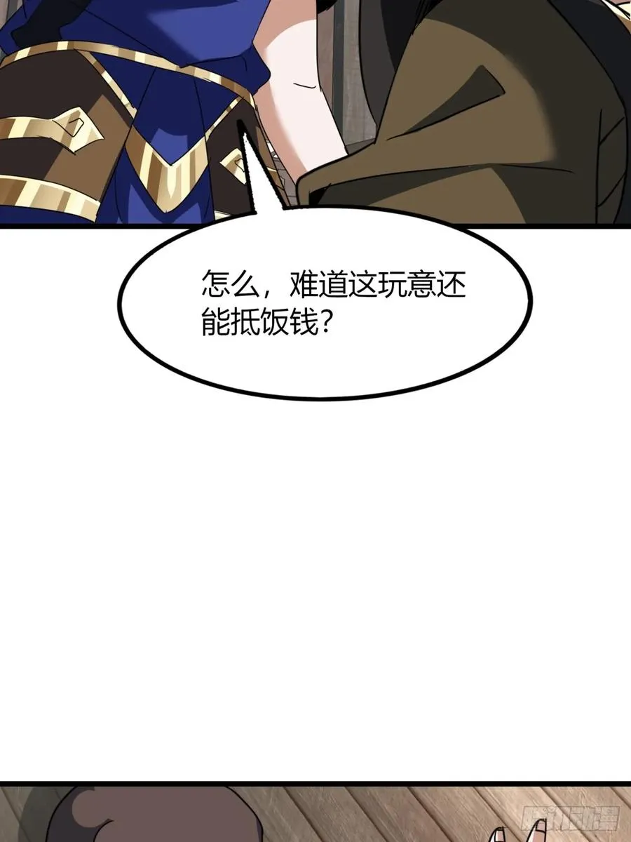 21话 这球竟然是宝物？!20