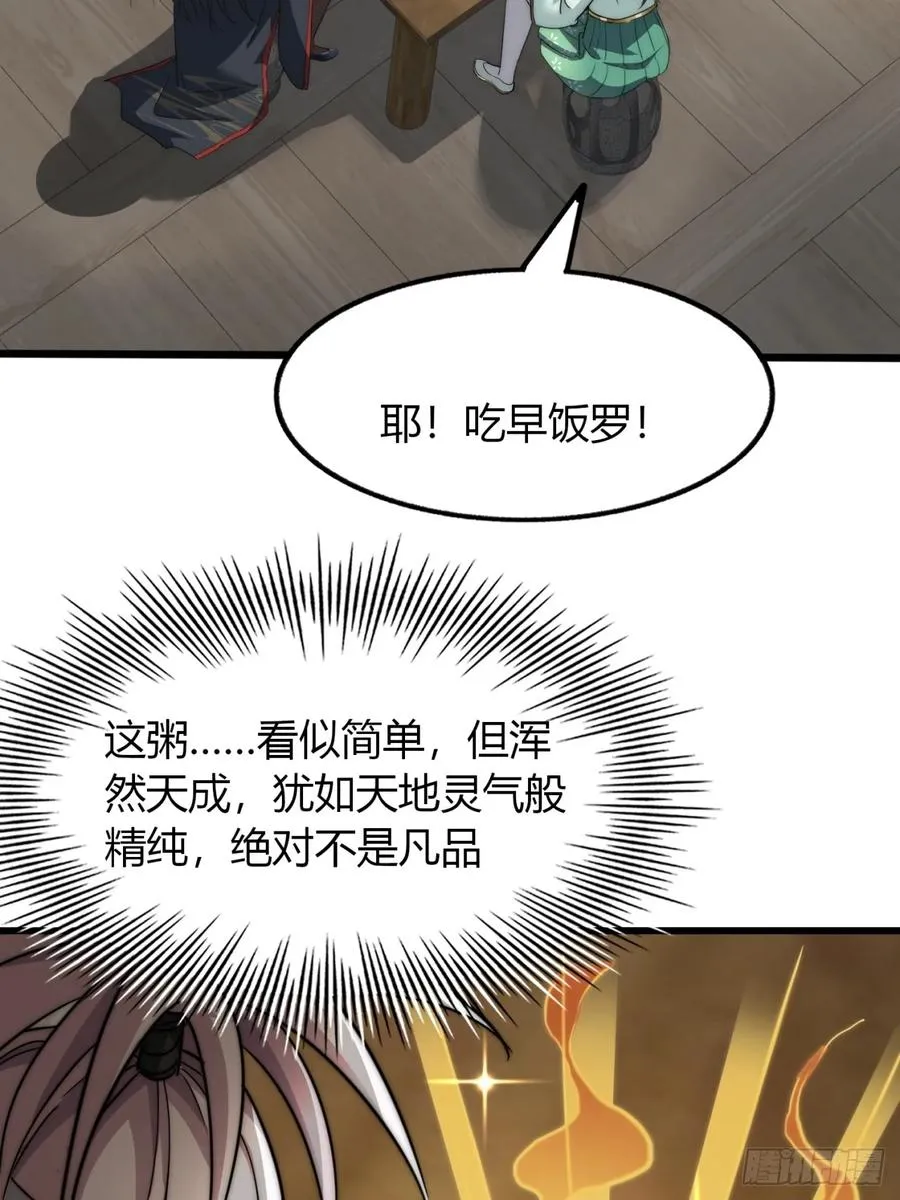 8话 给我也扎几针52