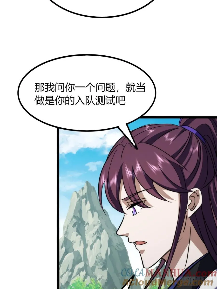 28话 反向毒奶12