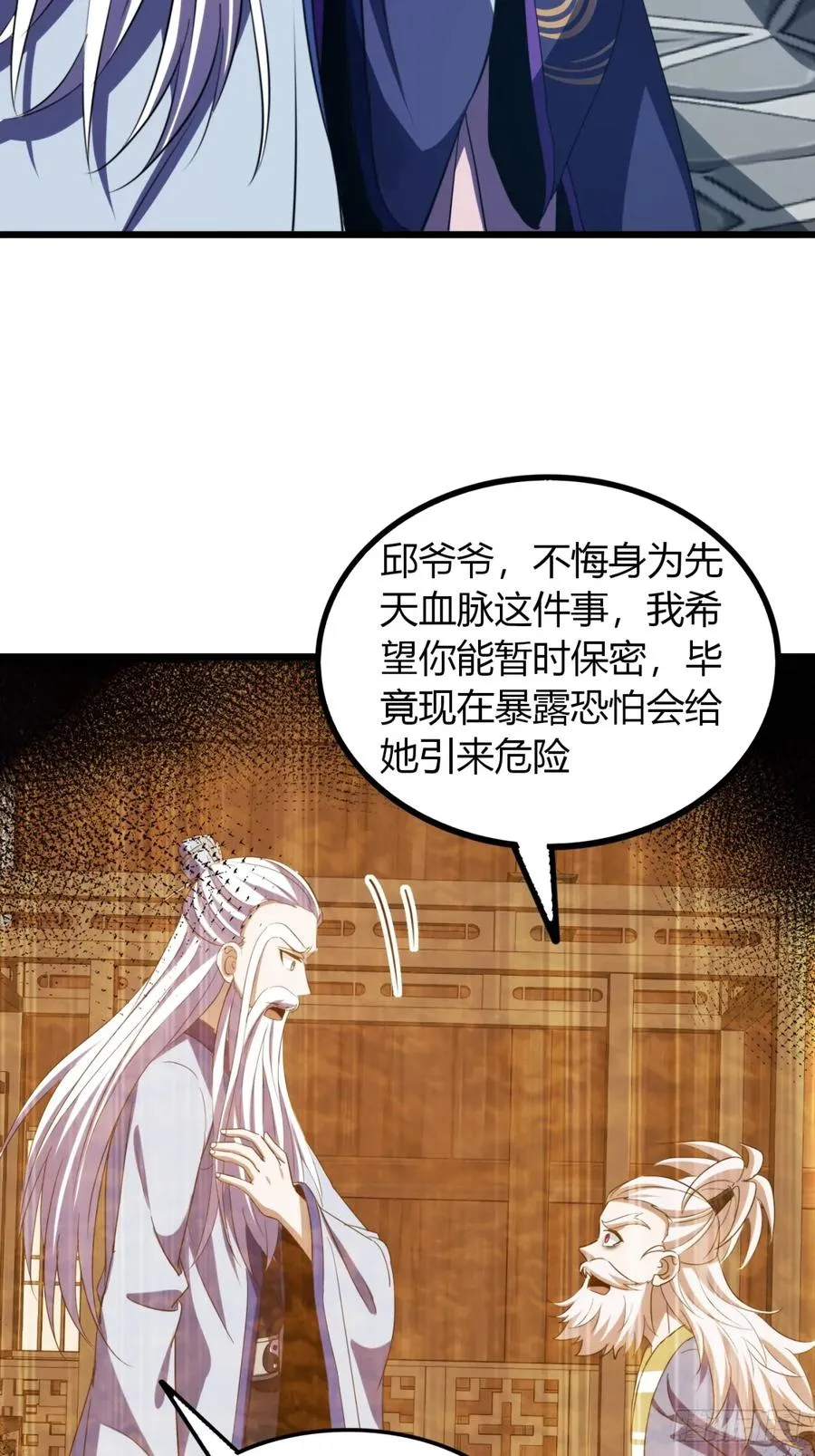 39话 岐黄软甲5