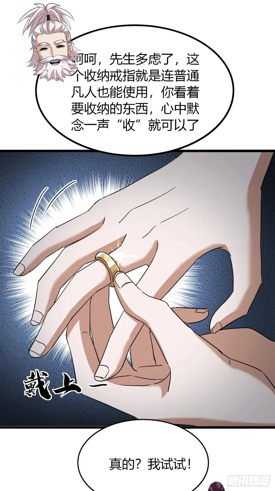18话 外面的世界很精彩55