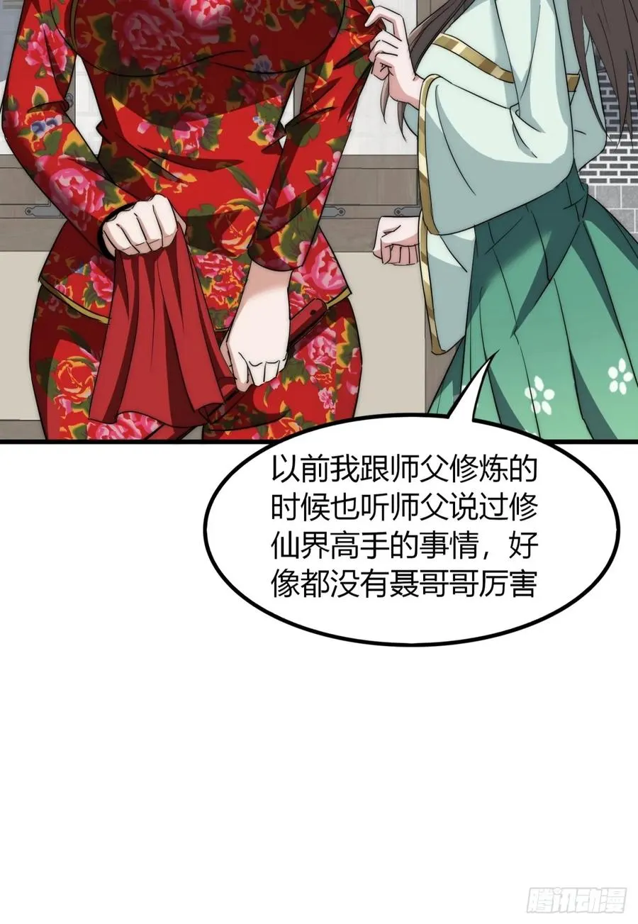 13话 主人的世界37
