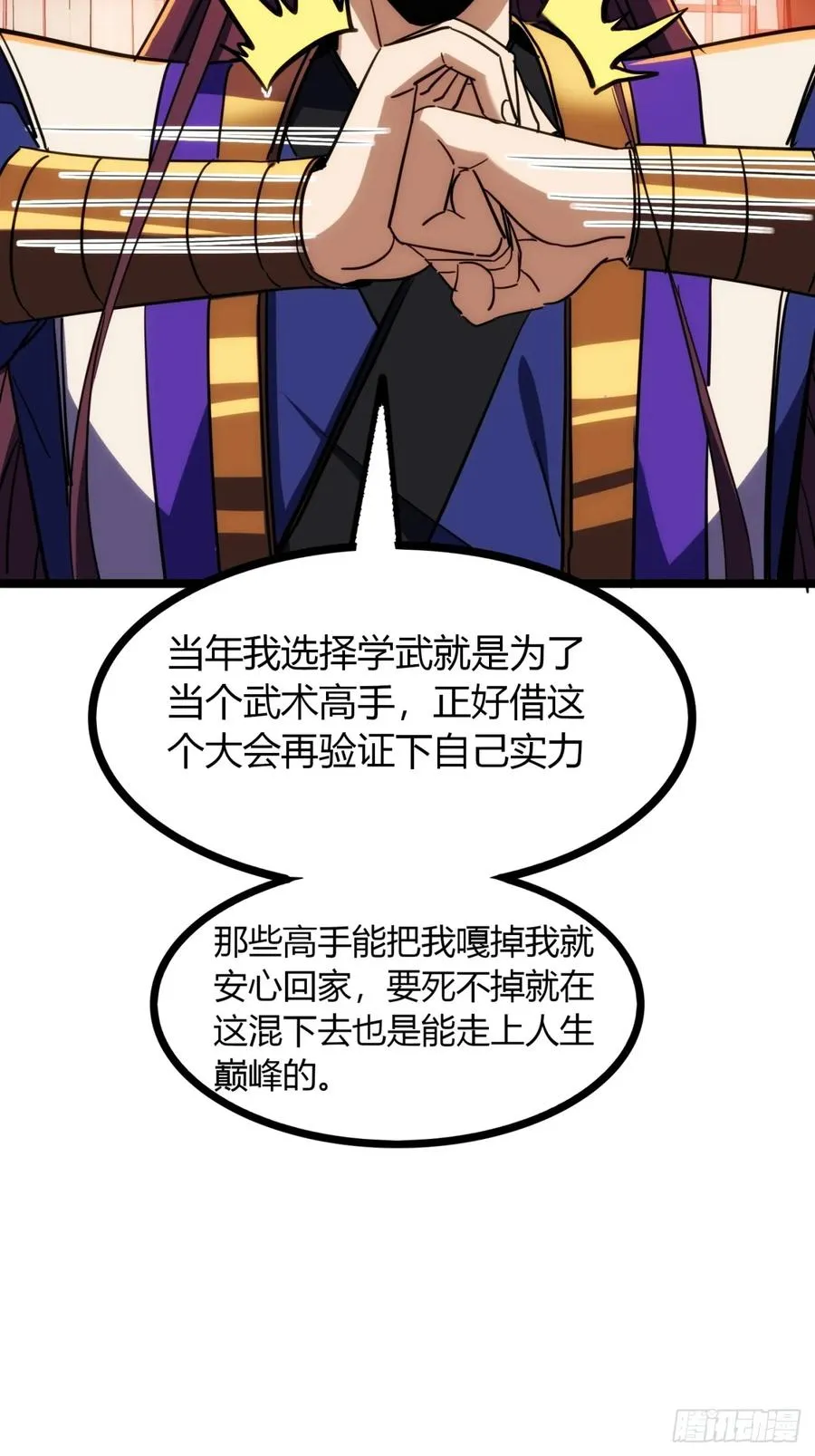 41话 先天密藏38