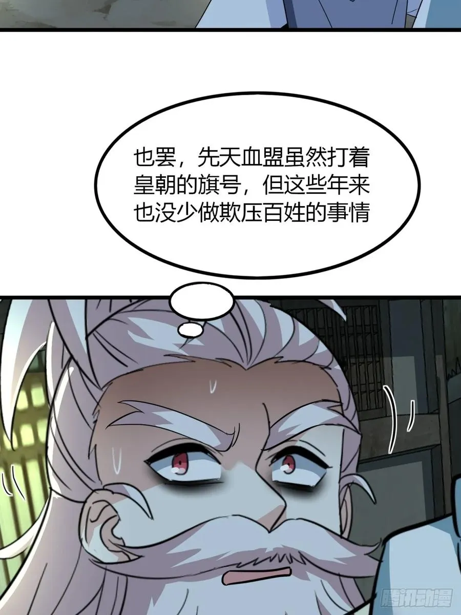 26话 先天血盟35