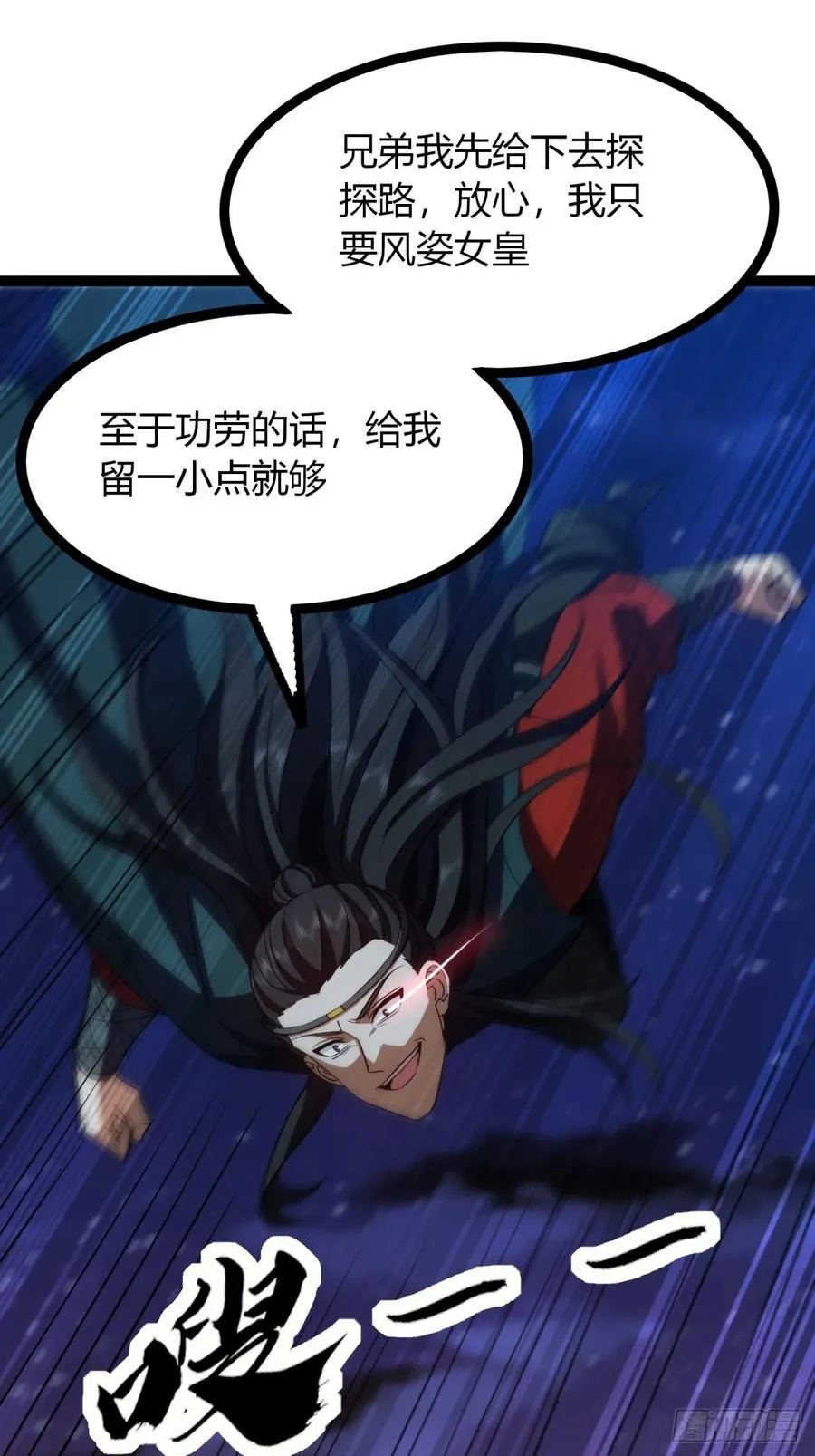 72话 皇夫相助43