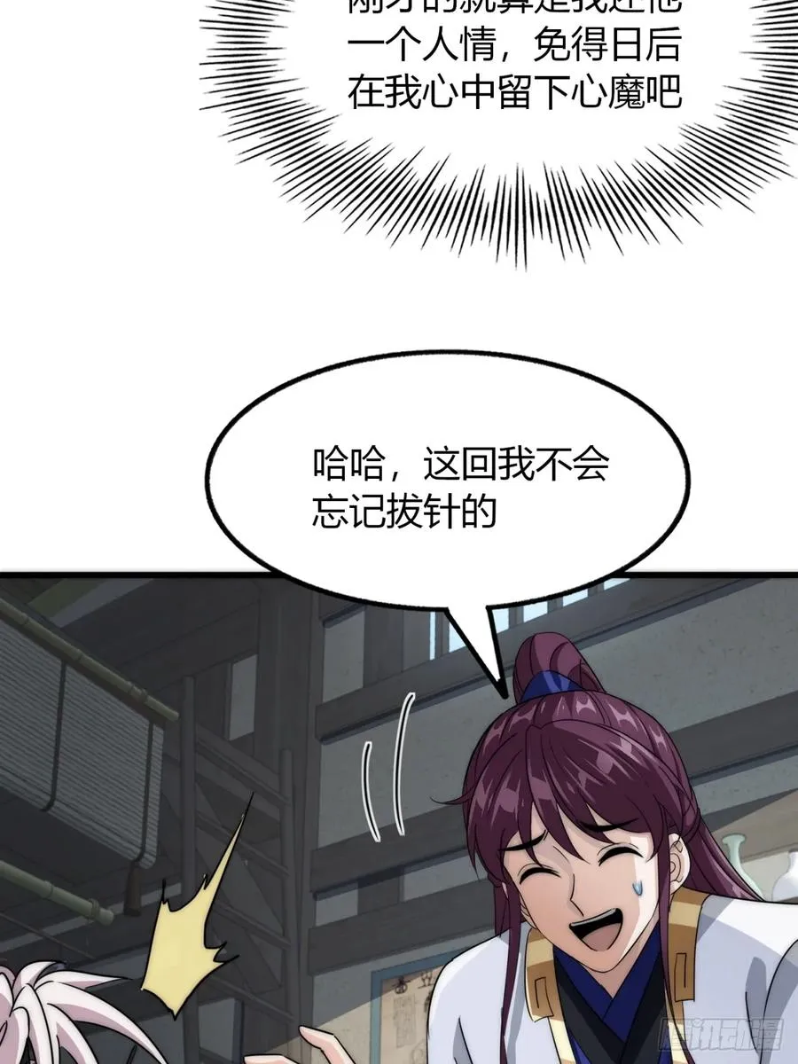 9话 数九雷劫31