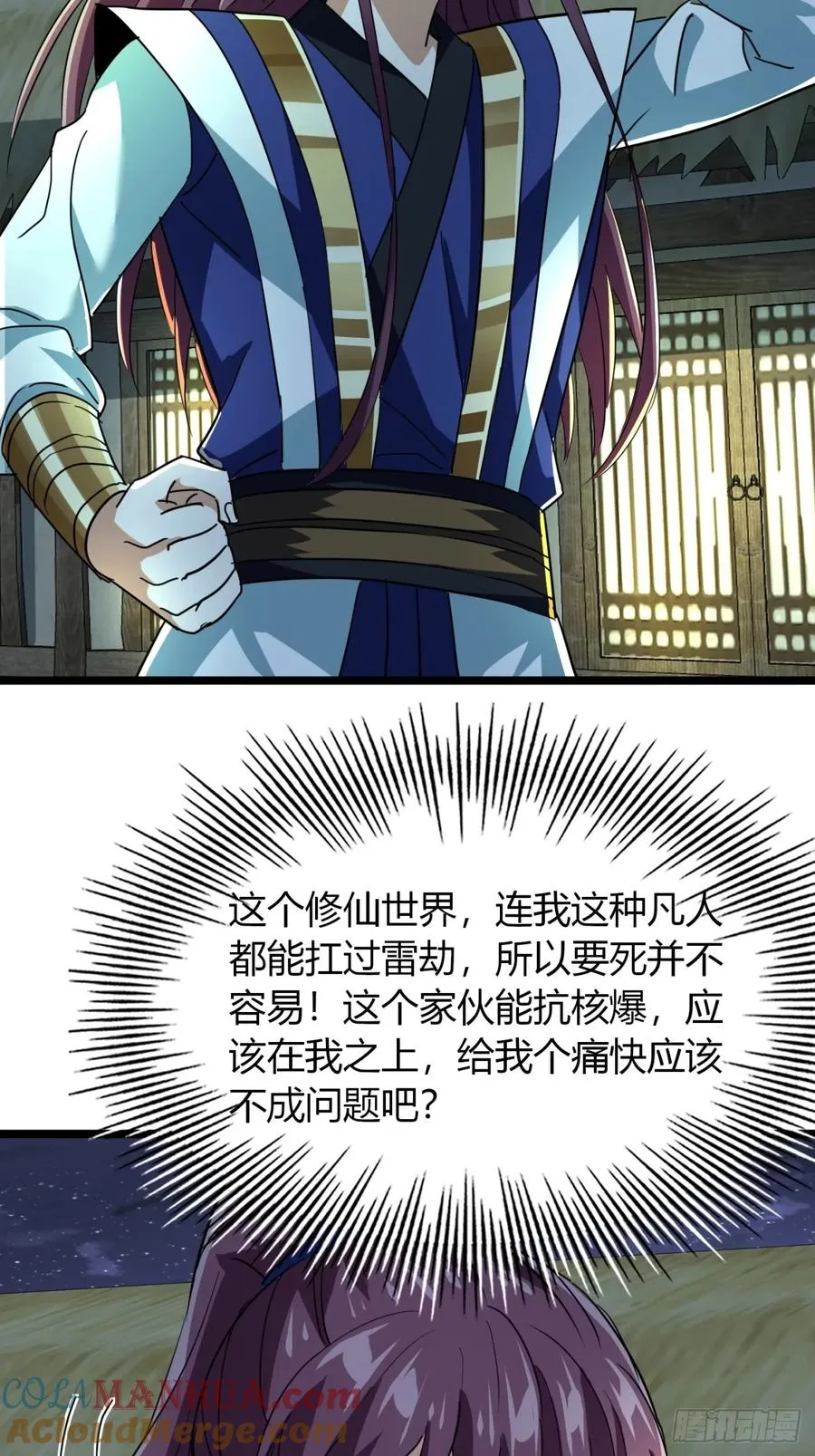 25话 认怂15