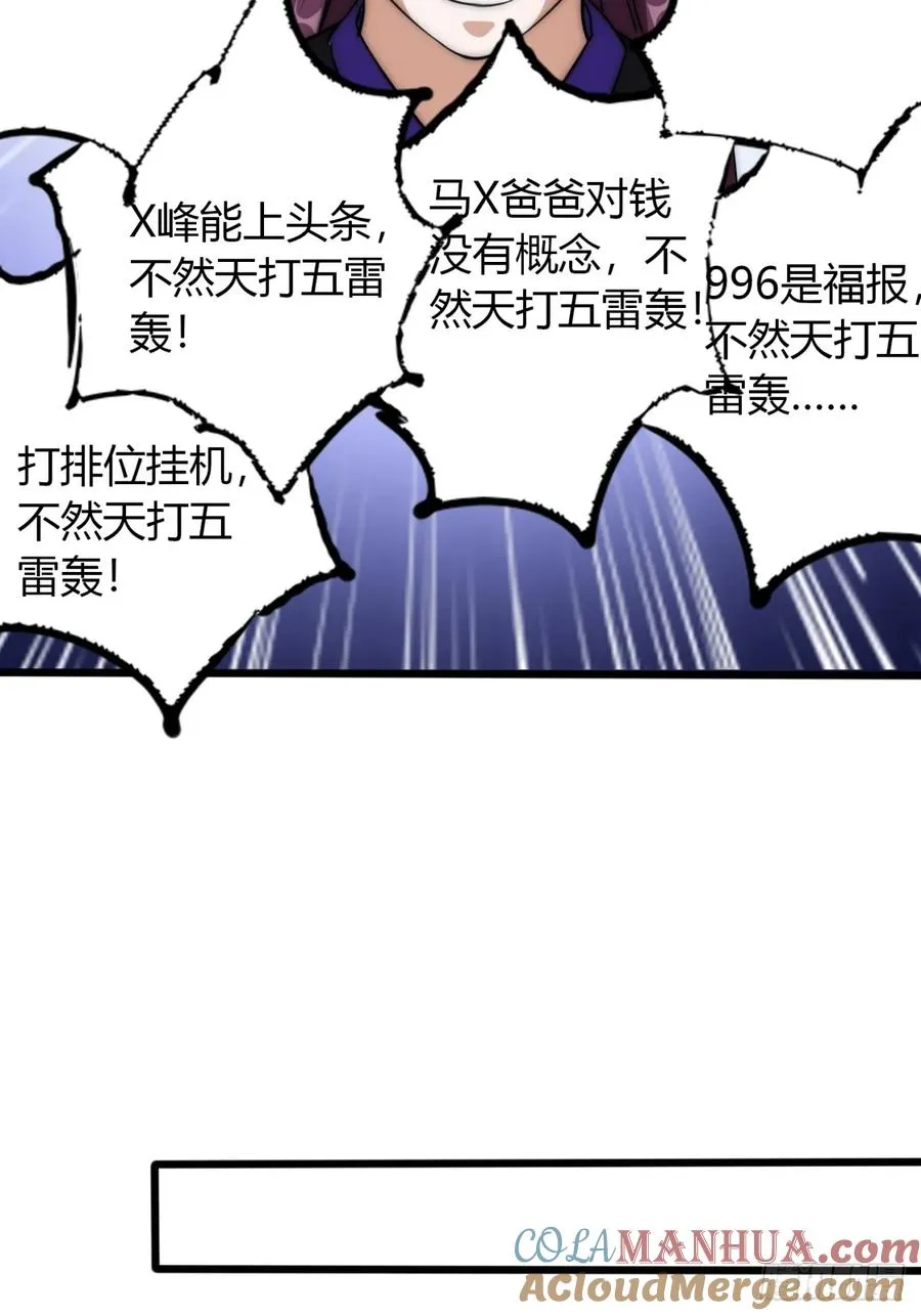 6话 雷轰归位84