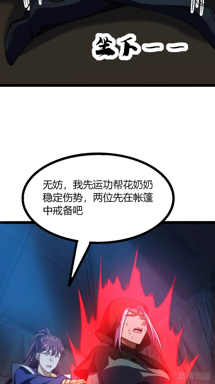 72话 皇夫相助35