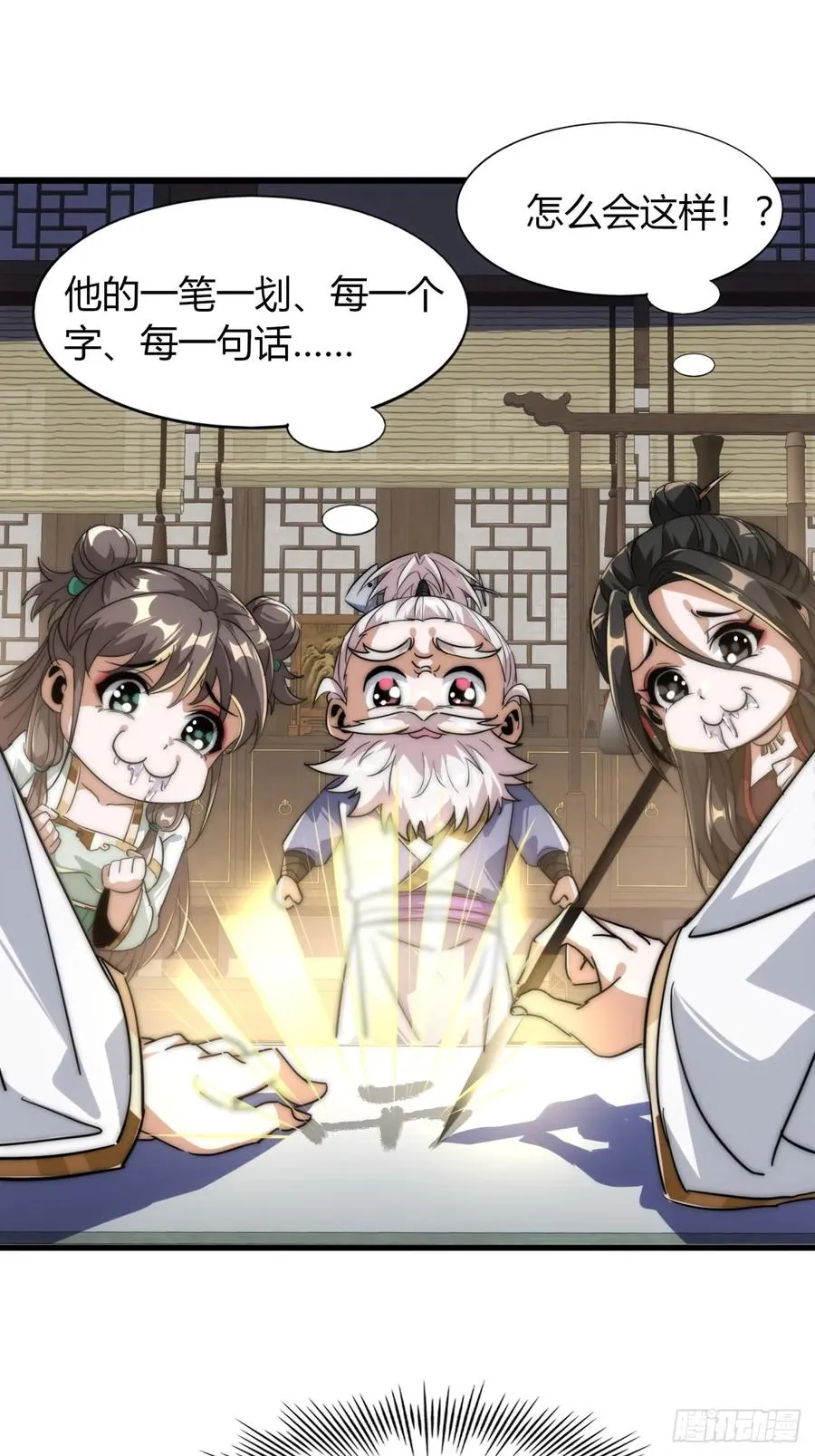 5话 以诗葬剑25