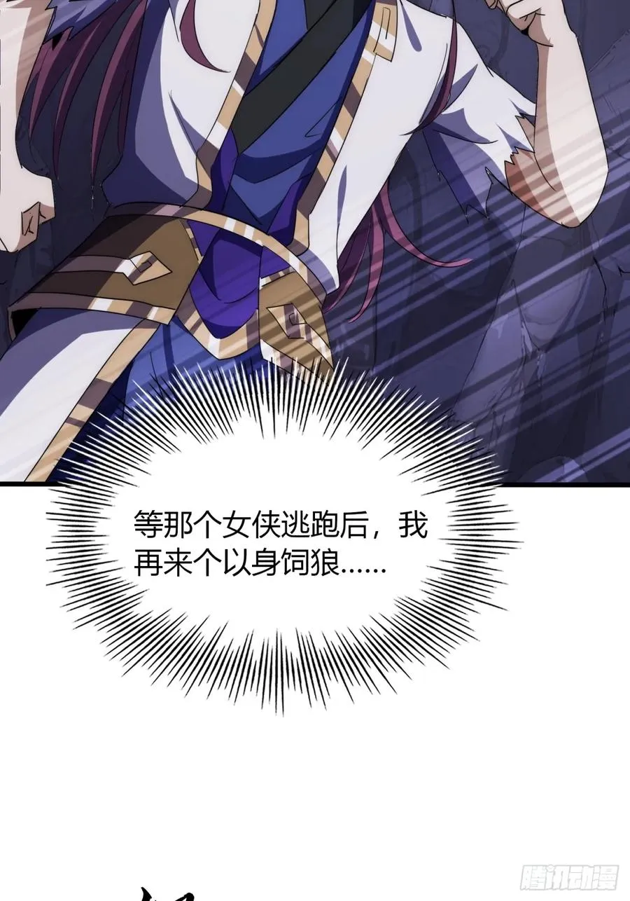 16话 怒气值加满23