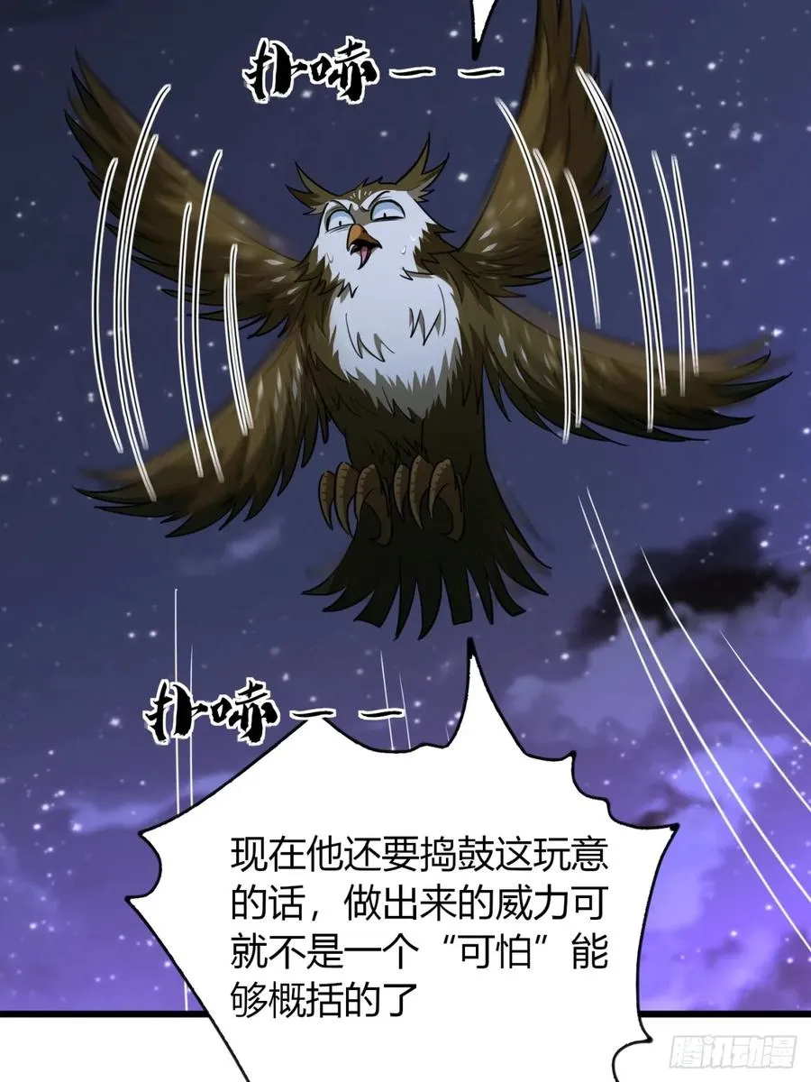 24话 手搓核蛋41