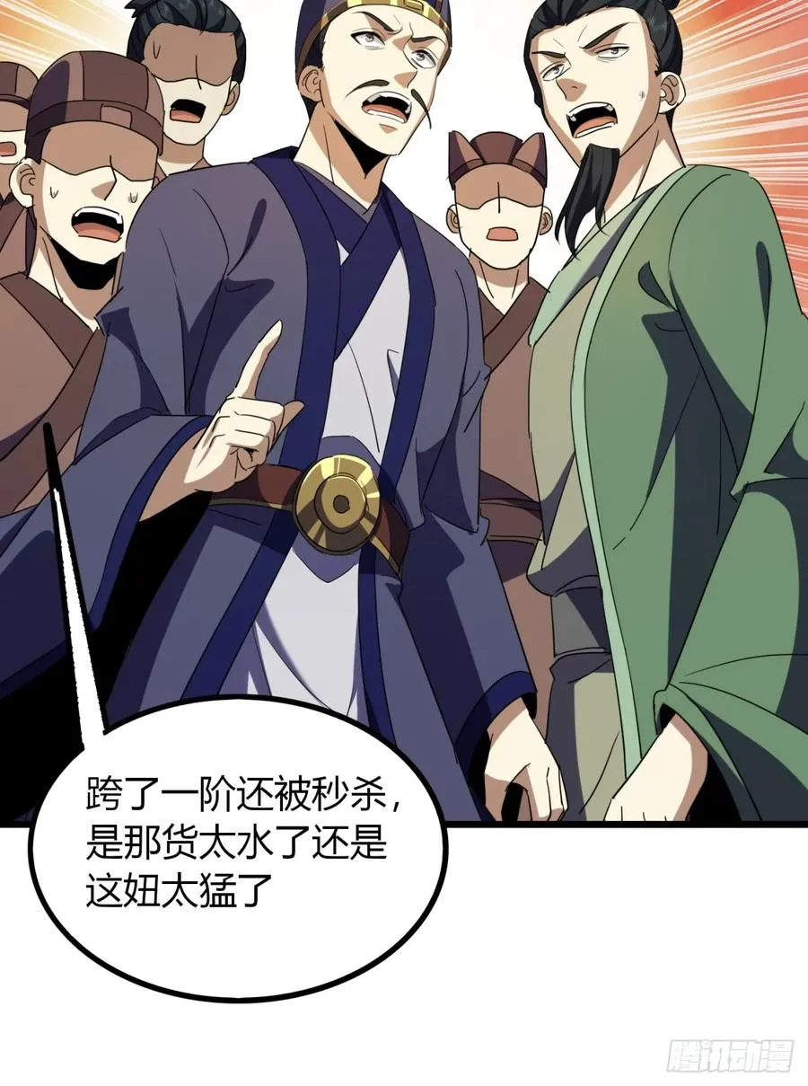 33话 打草惊蛇23