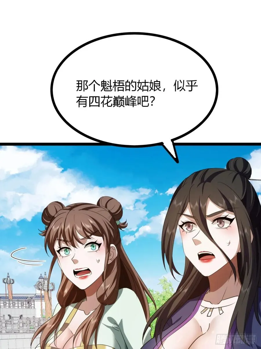 51话 一起上吧20