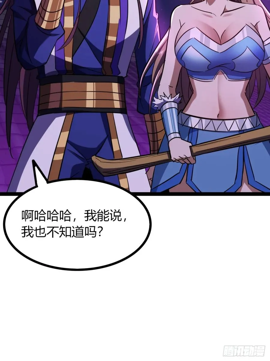 69话 幼兽状态38