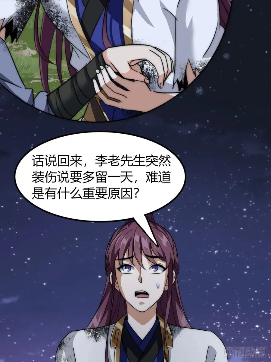 14话 我要出去闯闯40