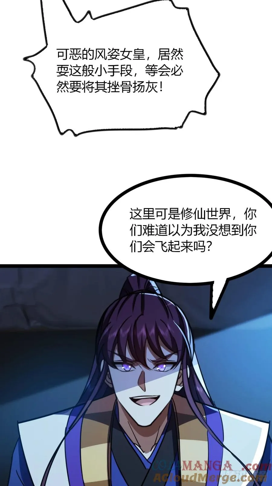 72话 皇夫相助57