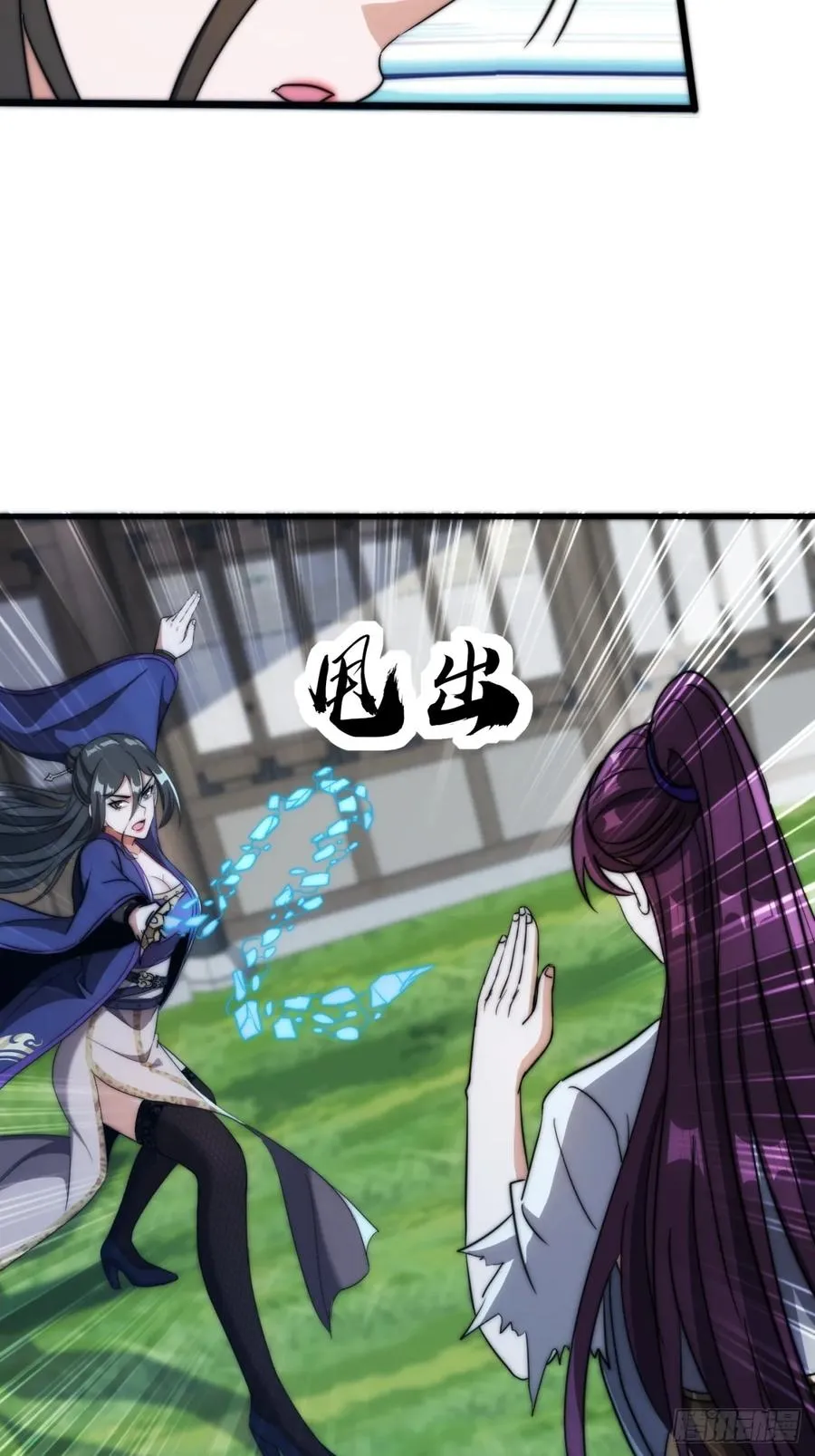 11话 陪她练剑31