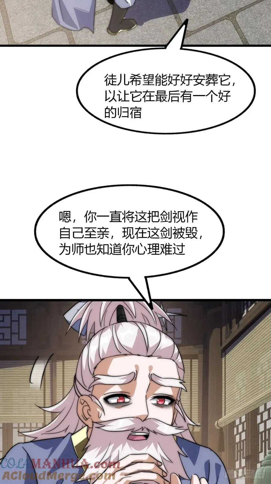 5话 以诗葬剑12