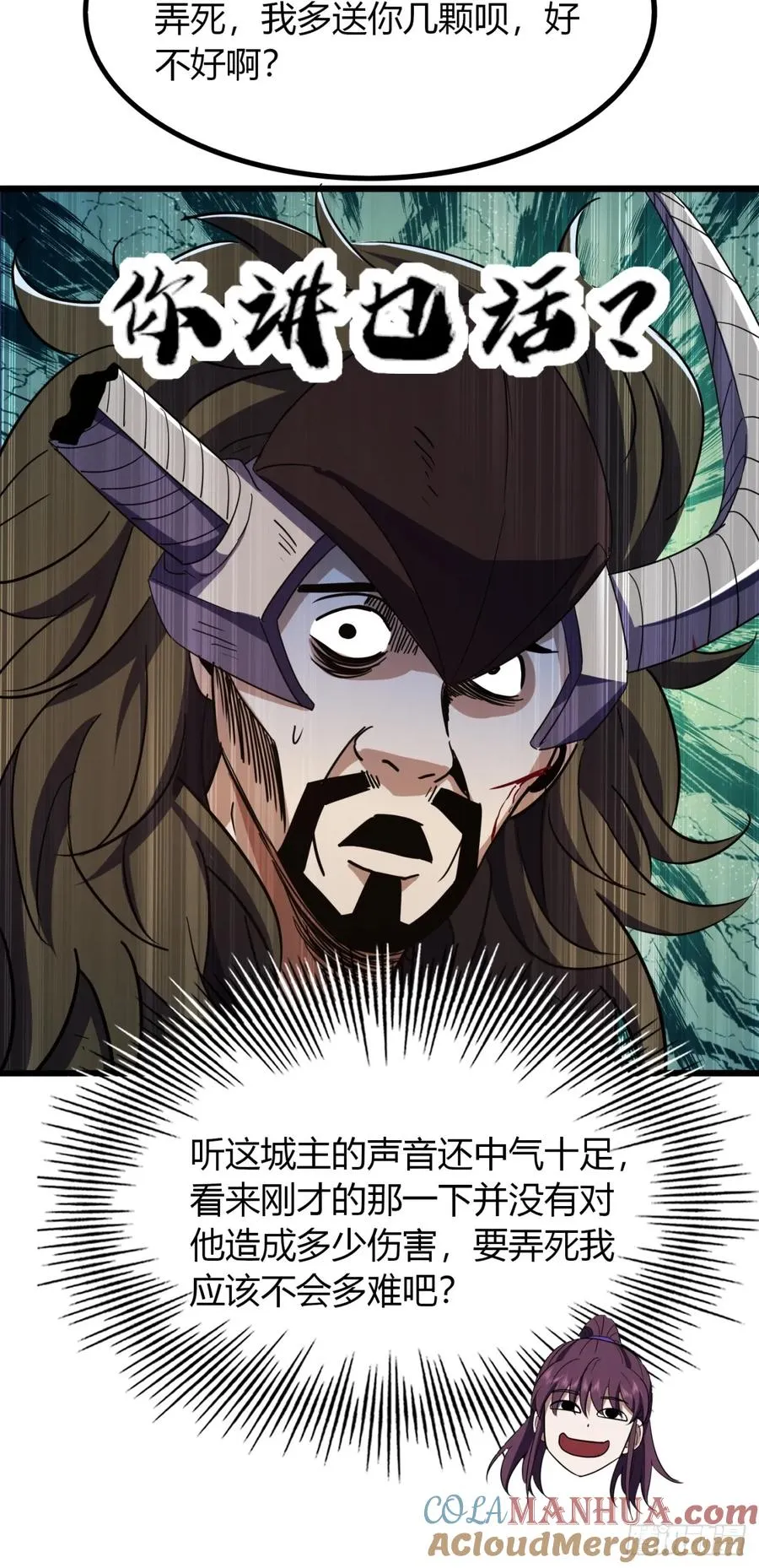25话 认怂27