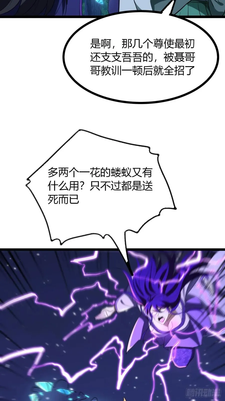 58话 变得好大37