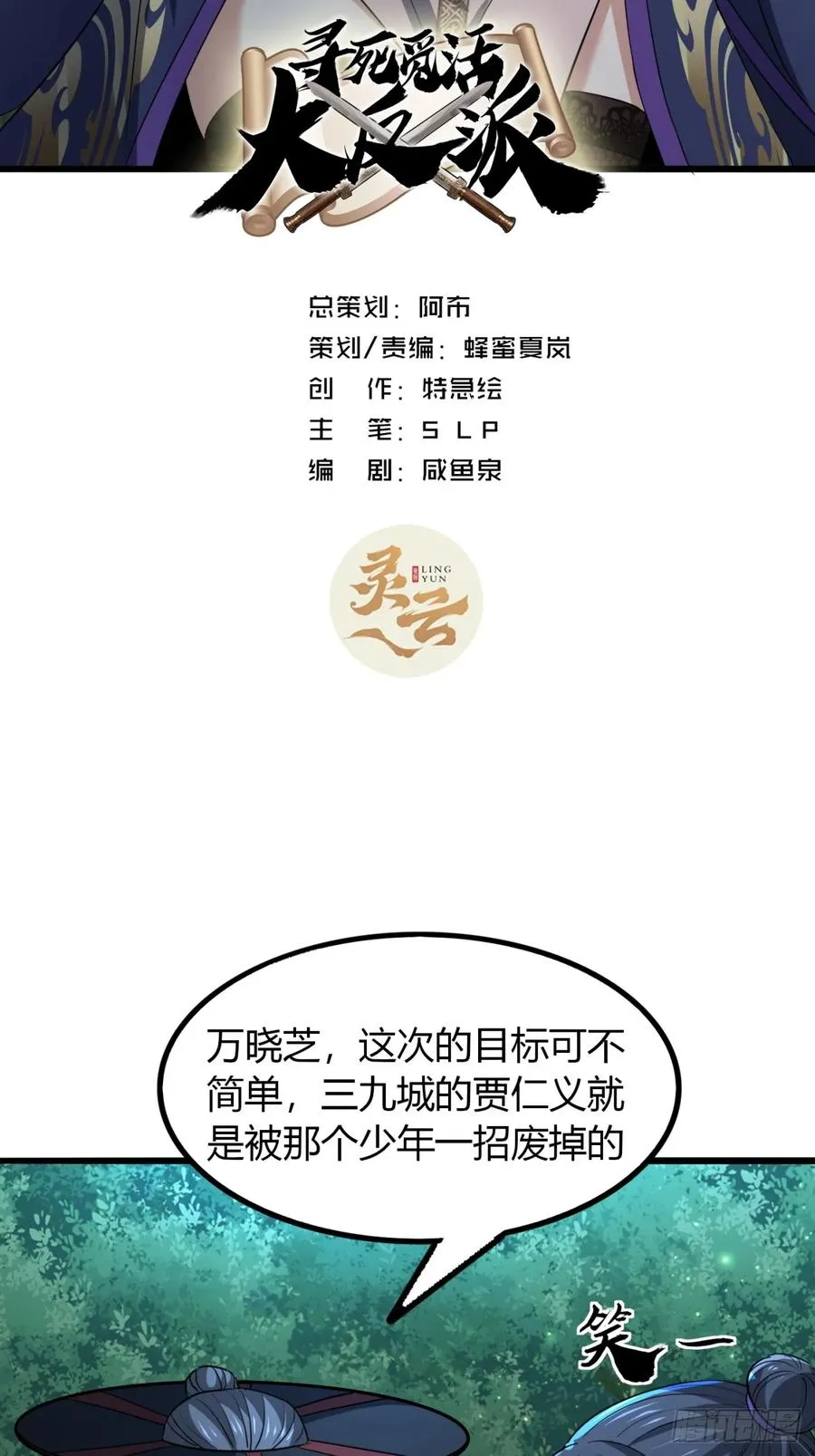 29话 交易达成1