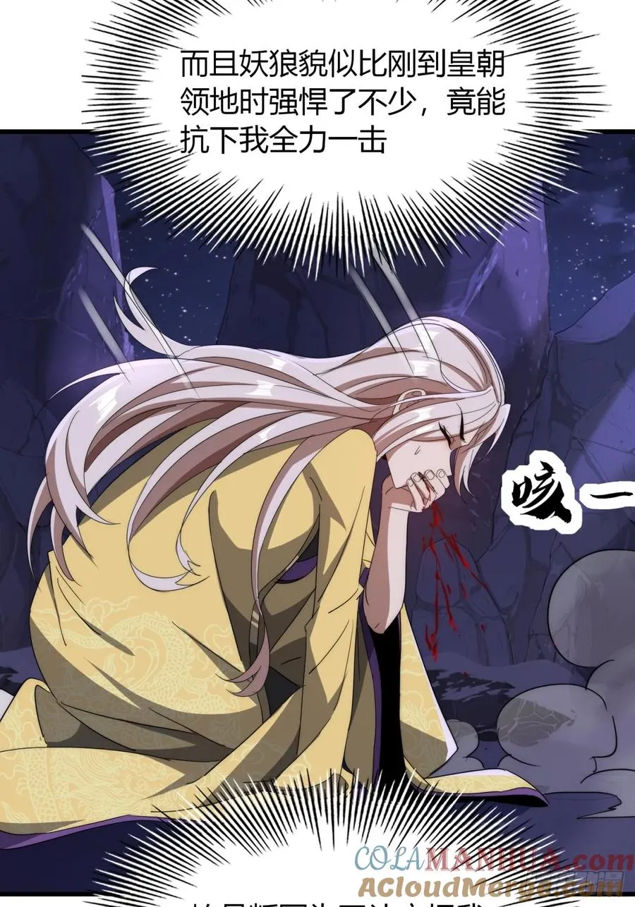 15话 仙女与妖兽60