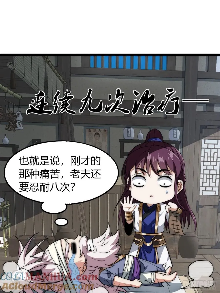 9话 数九雷劫9