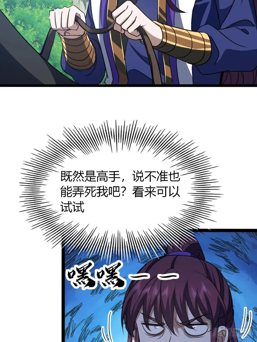 30话 秋意庄28