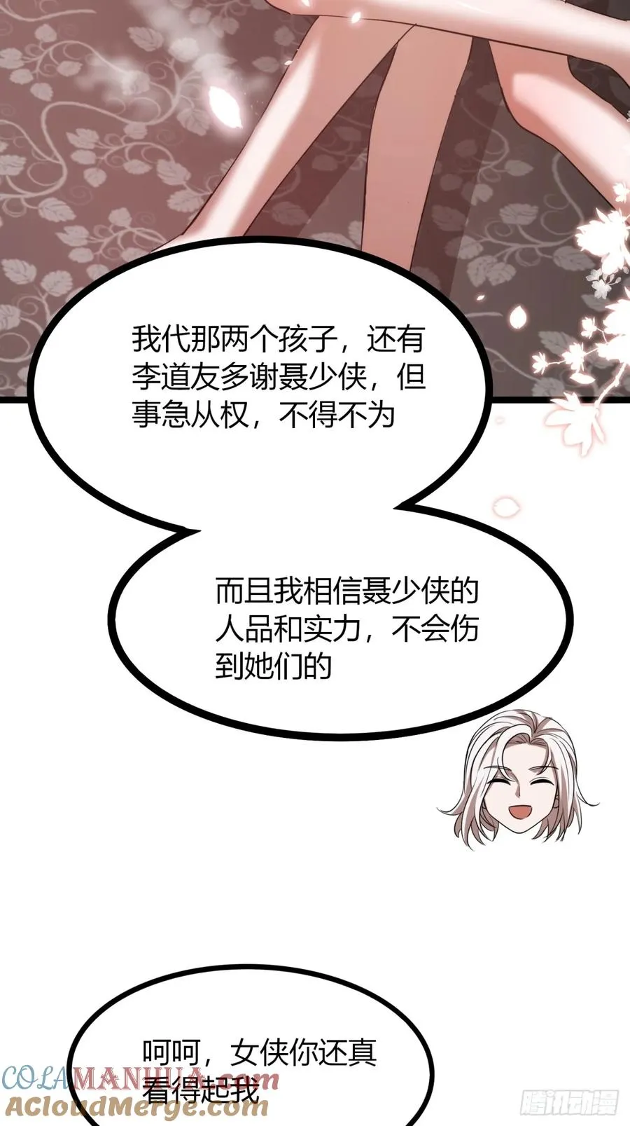 47话 做得好，下次别做24