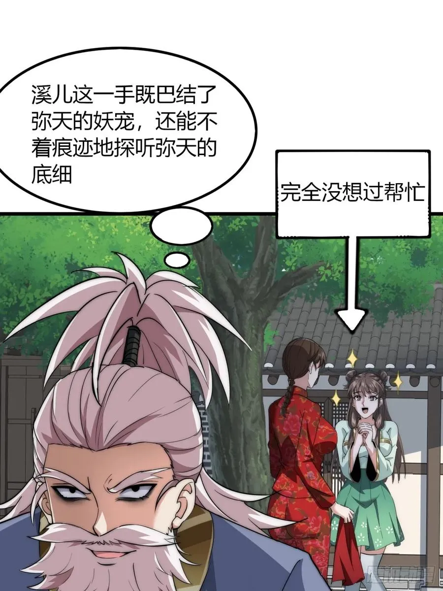 13话 主人的世界38