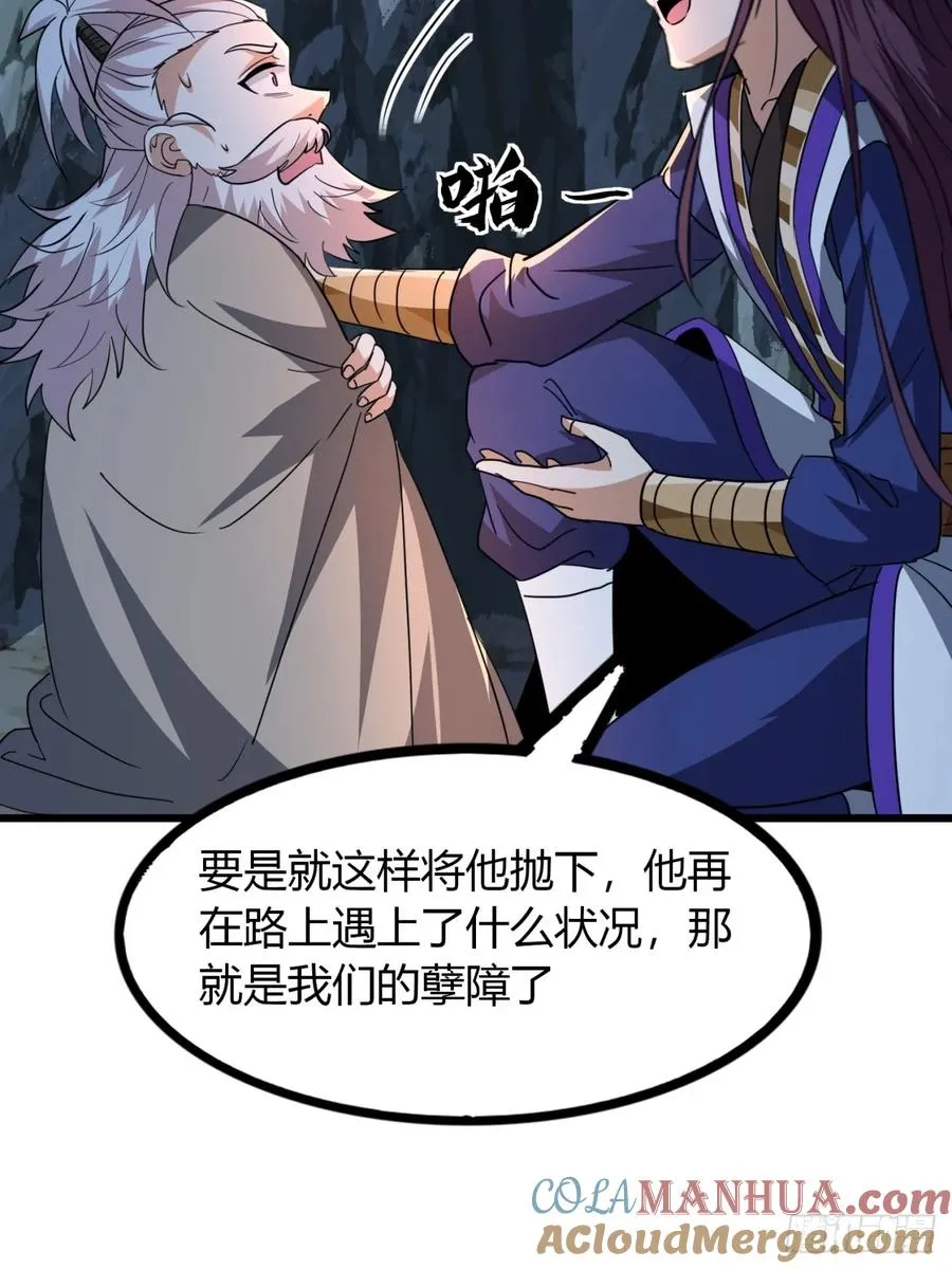 28话 反向毒奶42